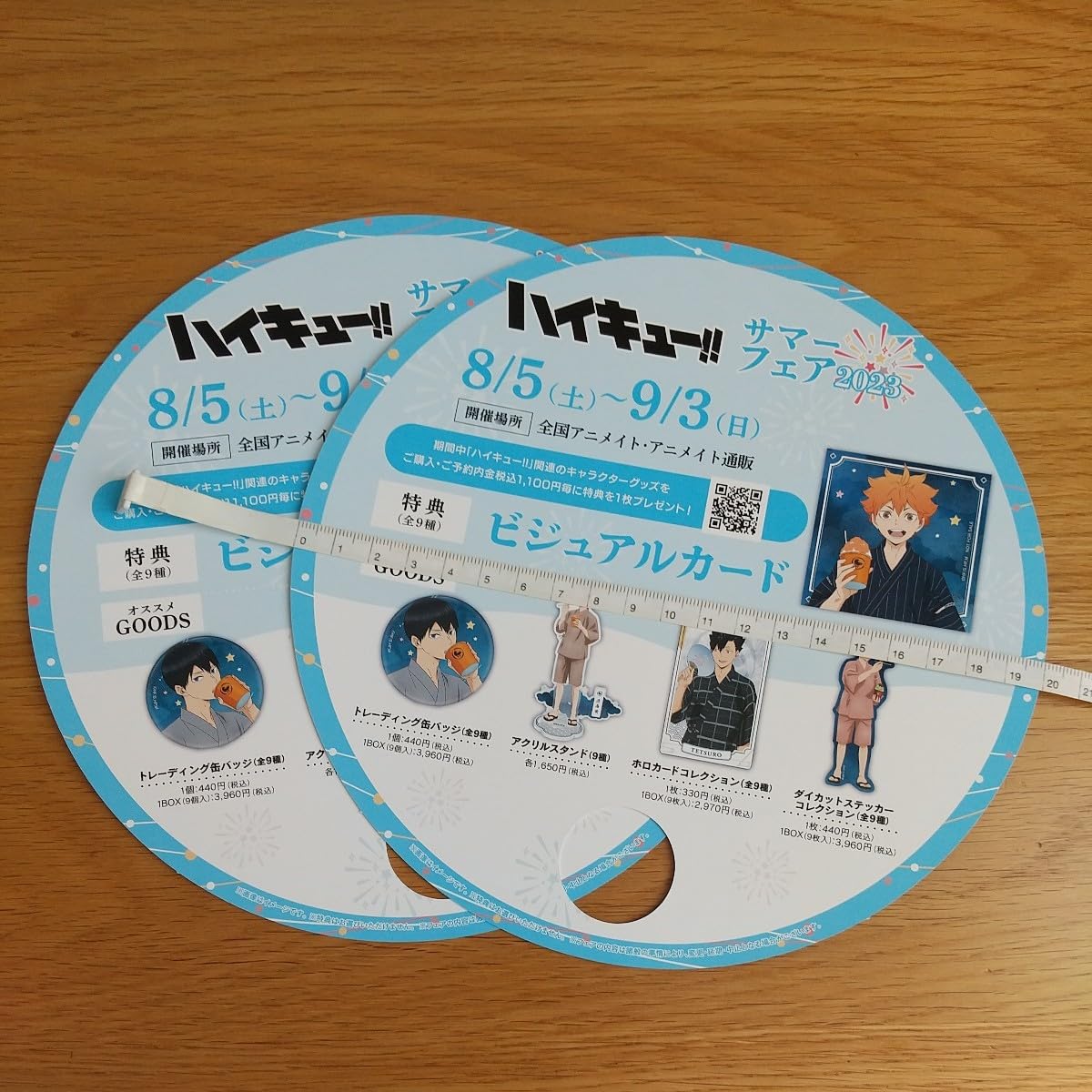 ハイキュー！！　イベント販売クリアファイル　8点　フェア配布うちわ　2種 51JBrEQ2h+L._UF350,350_QL50_.jpg